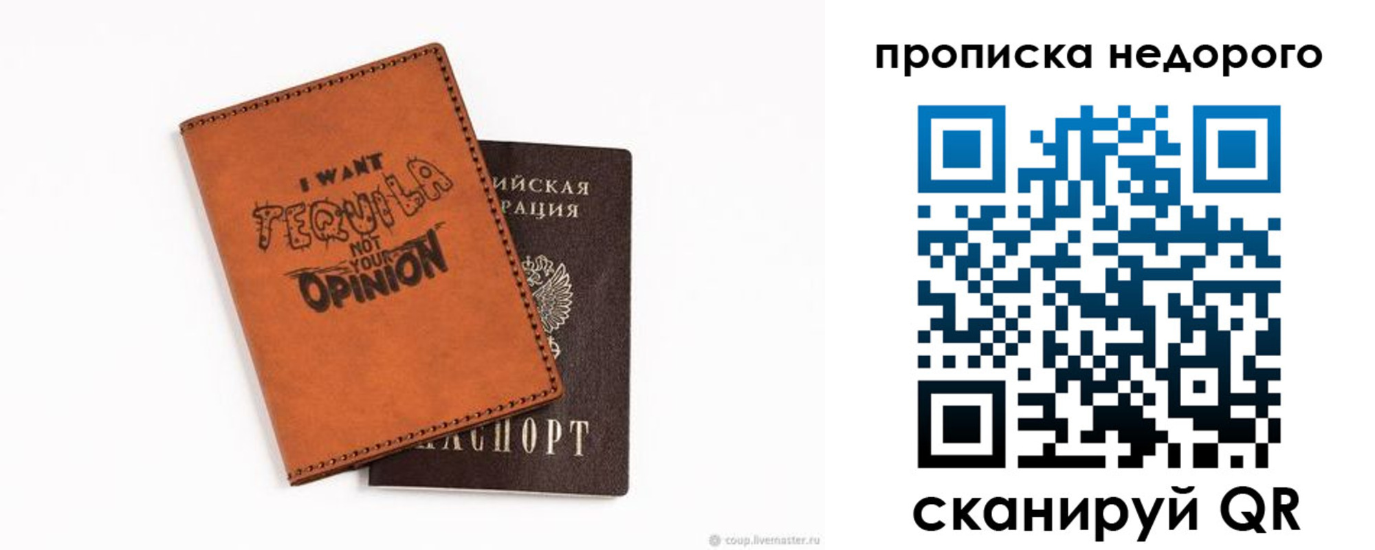 прописка для военкомата в Медвежьегорске