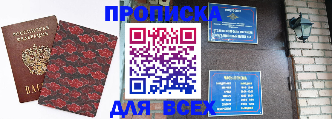 прописка для школы в Медвежьегорске