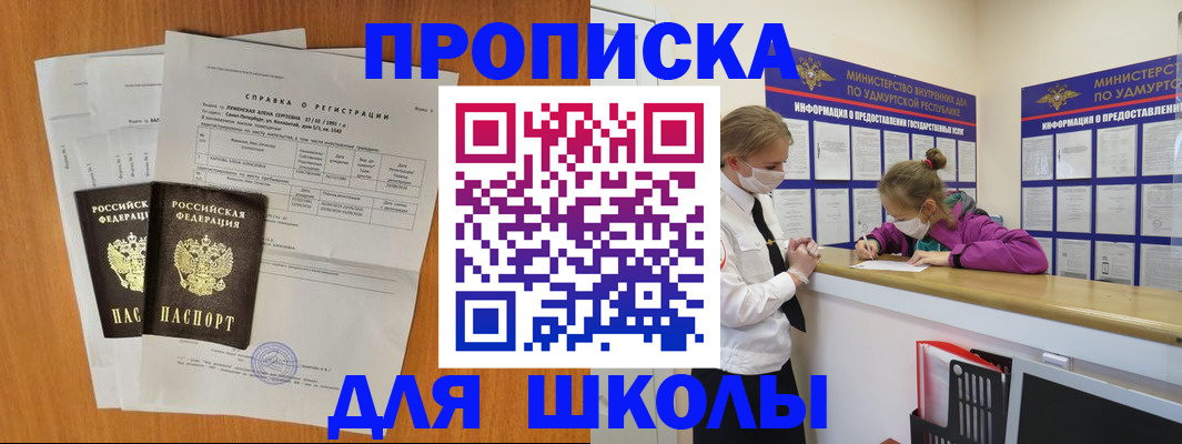 временная регистрация недорого в Медвежьегорске