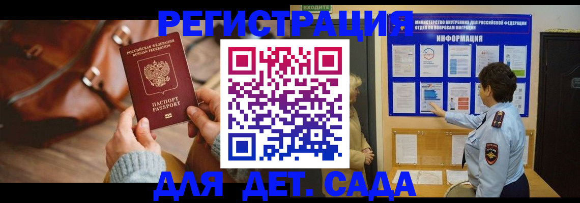 временная регистрация адрес в Медвежьегорске