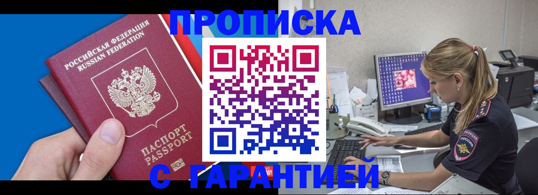 временная регистрация для школы в Медвежьегорске