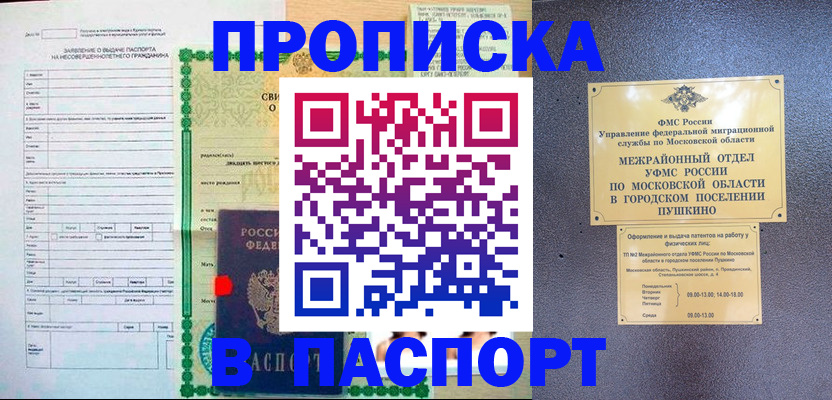 временная регистрация госуслуги в Медвежьегорске