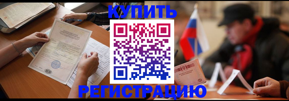 прописка штамп в Медвежьегорске