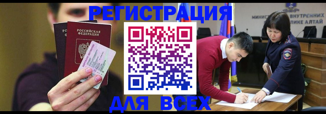 прописка для работы в Медвежьегорске