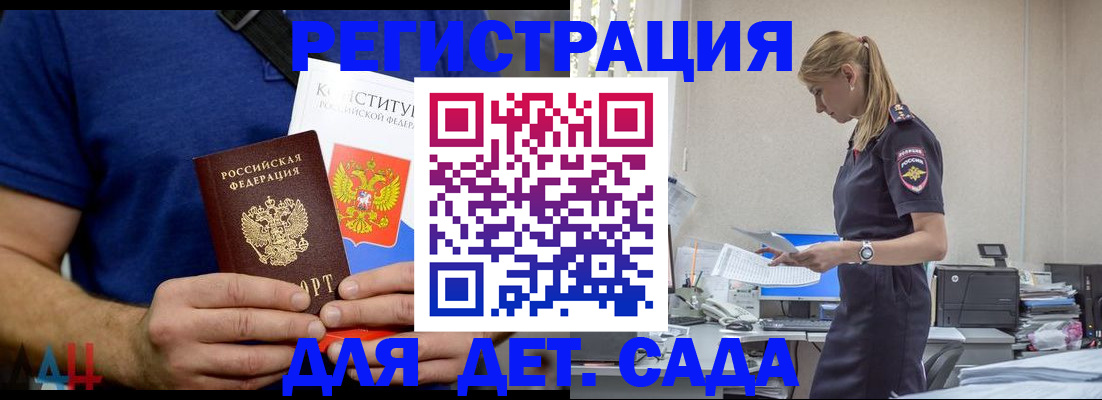 прописка для военкомата в Медвежьегорске