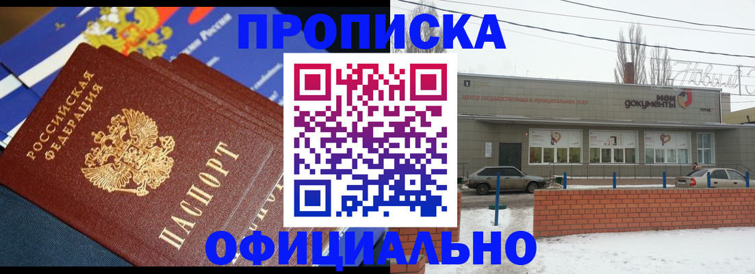 прописка регистрация в Медвежьегорске