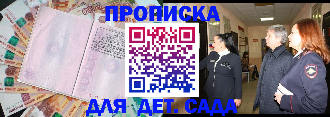 временная регистрация недорого в Медвежьегорске