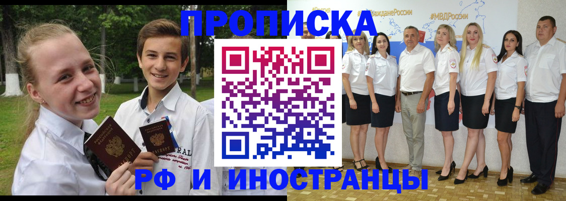 временная регистрация в квартире в Медвежьегорске