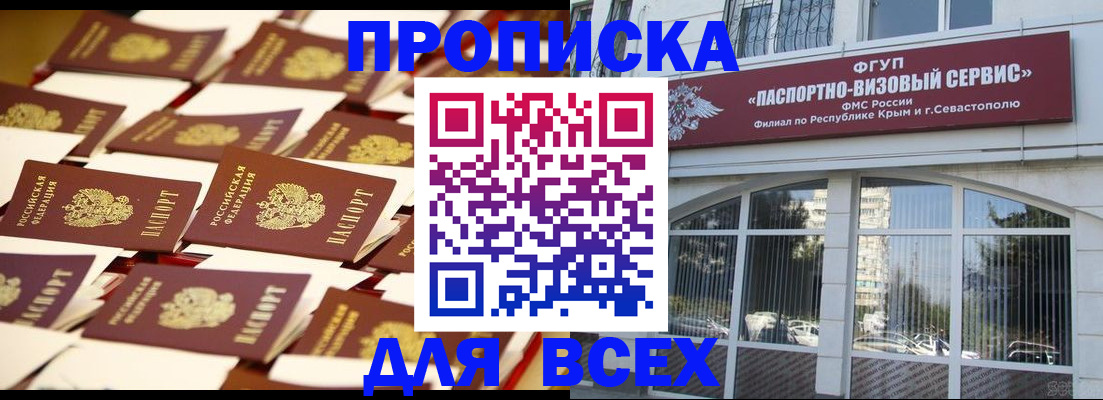 прописка поиск в Медвежьегорске